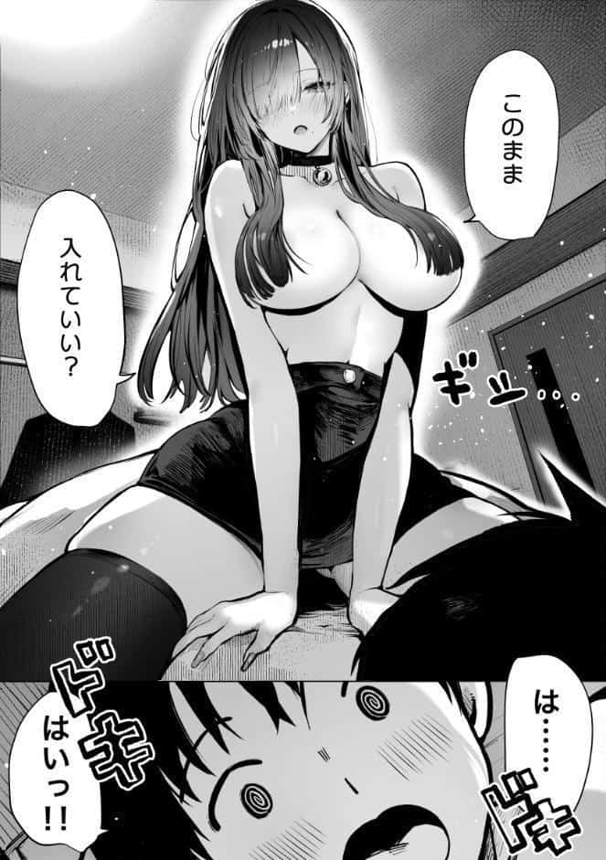 教えてアゲル〜巨乳美人お姉さんと浪人生の僕の○○○なお話〜（白抜き版） 2