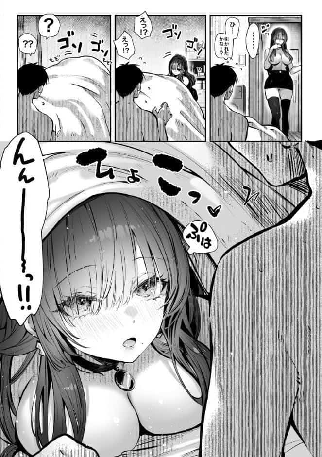 教えてアゲル〜巨乳美人お姉さんと浪人生の僕の○○○なお話〜（白抜き版） 2
