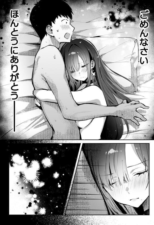 教えてアゲル〜巨乳美人お姉さんと浪人生の僕の○○○なお話〜（白抜き版） 2