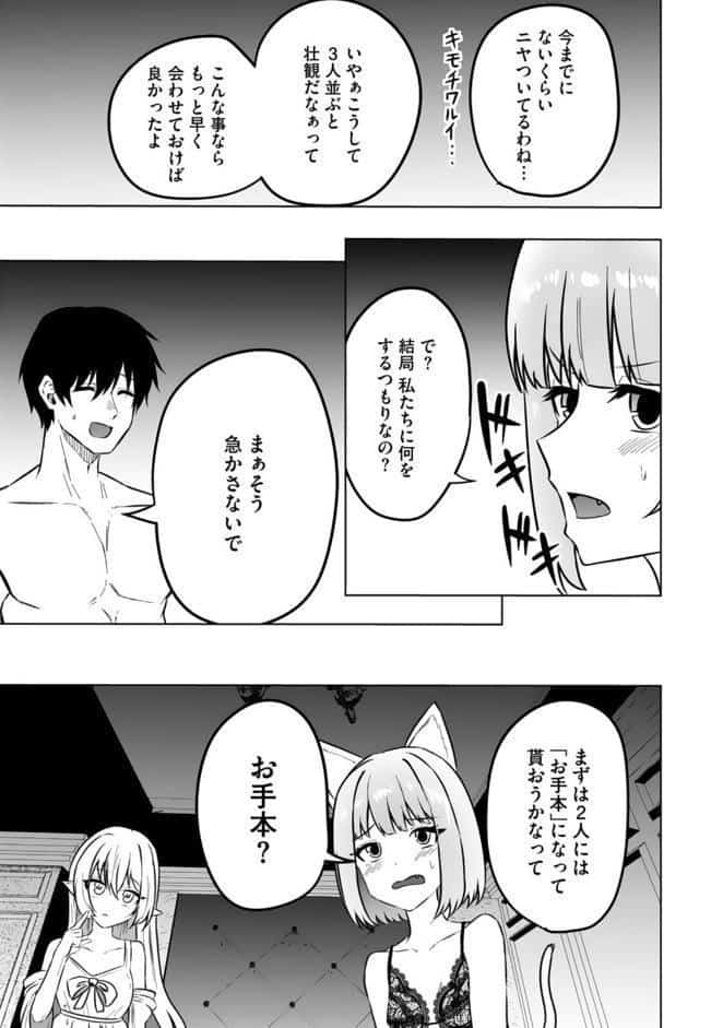 エッチできるVRMMOで性●隷にした美少女たちがリアルでも知り合いだった件R12