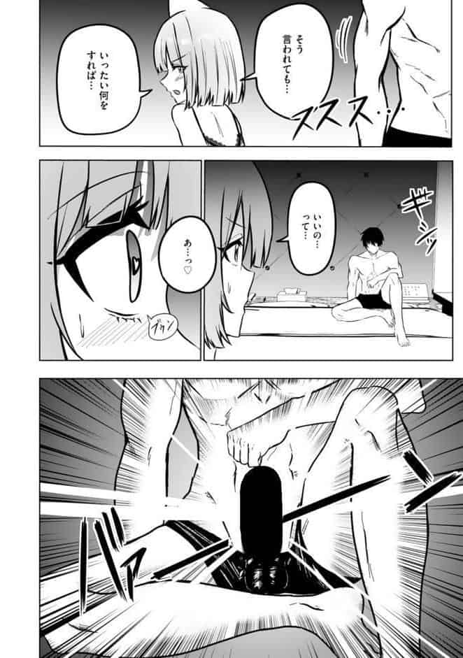 エッチできるVRMMOで性●隷にした美少女たちがリアルでも知り合いだった件R12