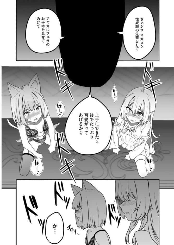 エッチできるVRMMOで性●隷にした美少女たちがリアルでも知り合いだった件R12