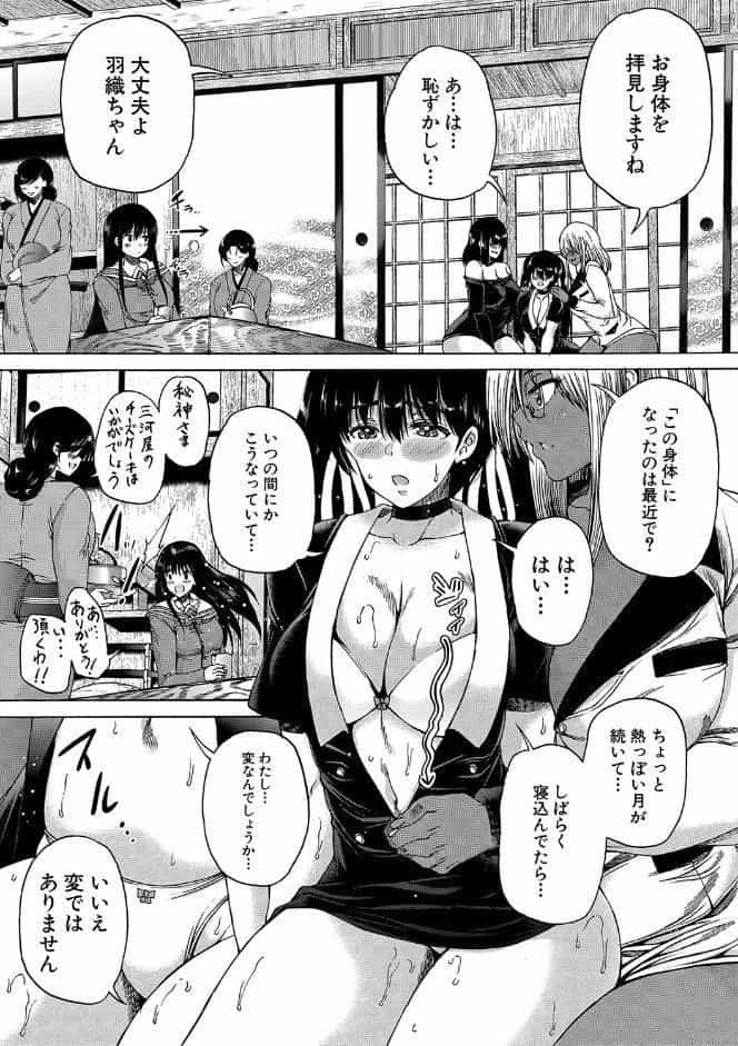 村は、ふたなりハーレム【1話立ち読み付き】