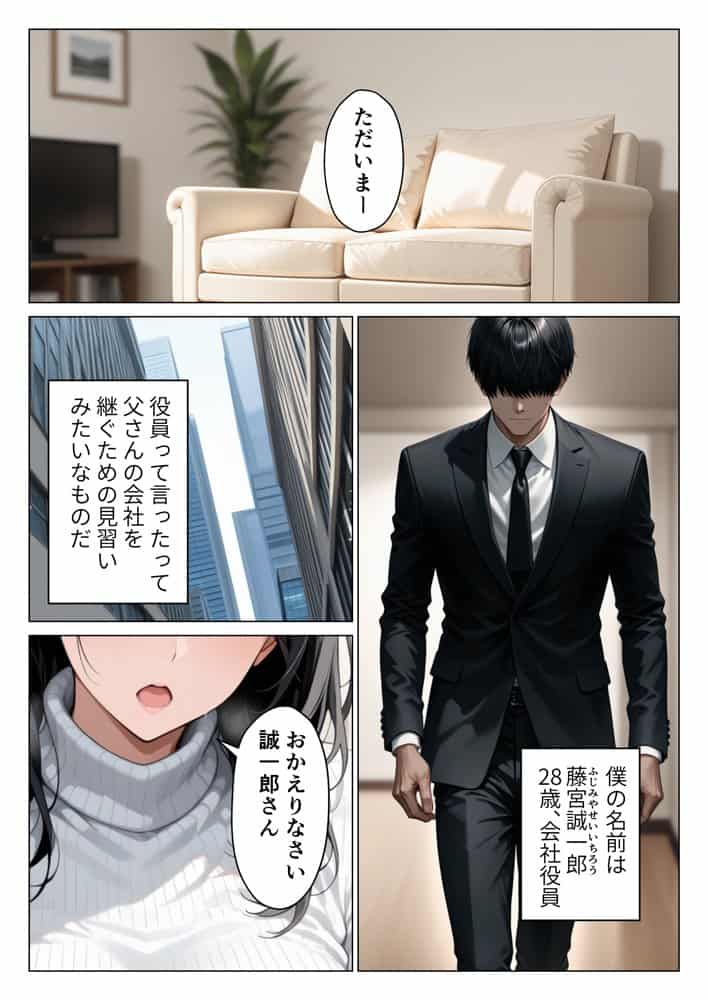 絶対に笑わない僕のクール妻を全力で孕ませる話