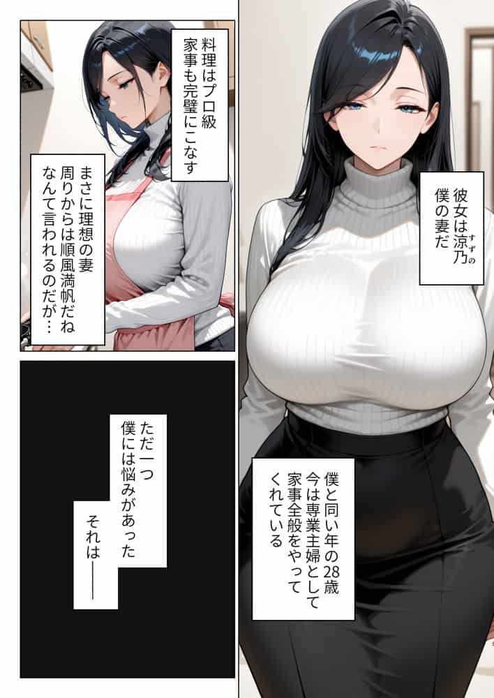 絶対に笑わない僕のクール妻を全力で孕ませる話