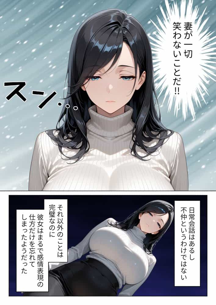 絶対に笑わない僕のクール妻を全力で孕ませる話