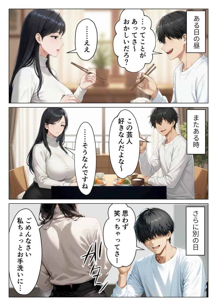 絶対に笑わない僕のクール妻を全力で孕ませる話