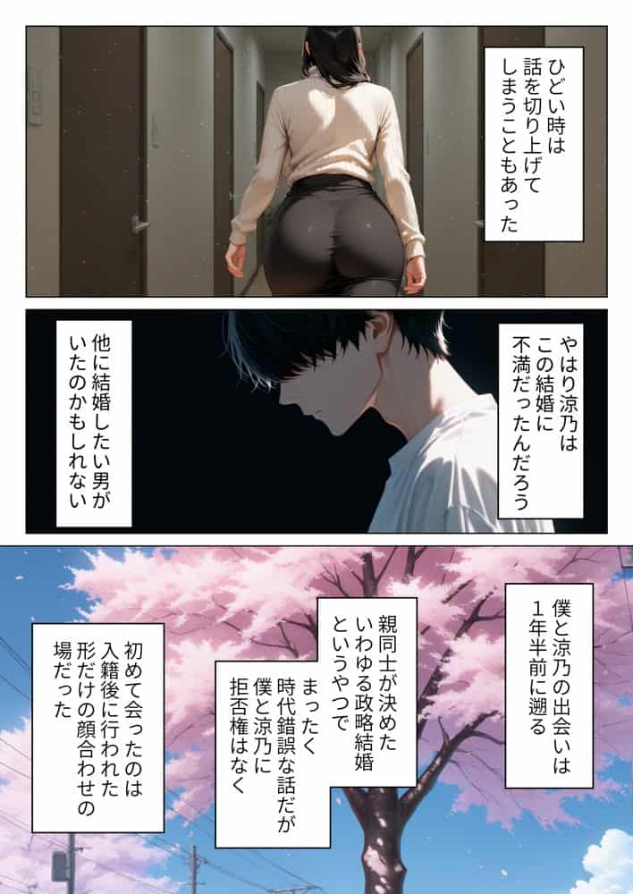 絶対に笑わない僕のクール妻を全力で孕ませる話