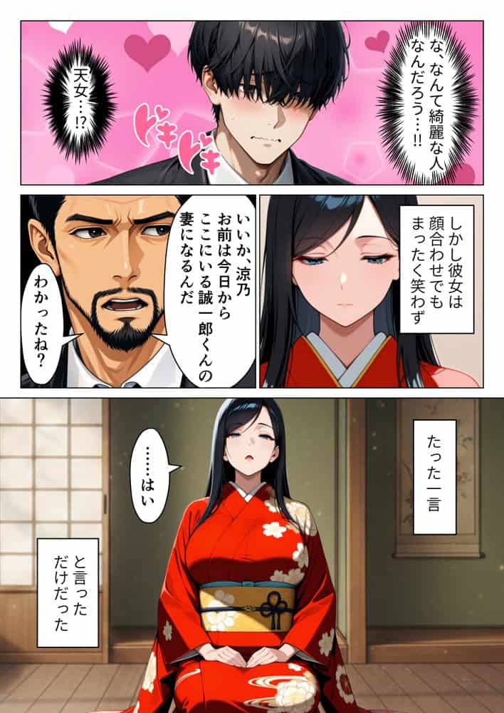 絶対に笑わない僕のクール妻を全力で孕ませる話