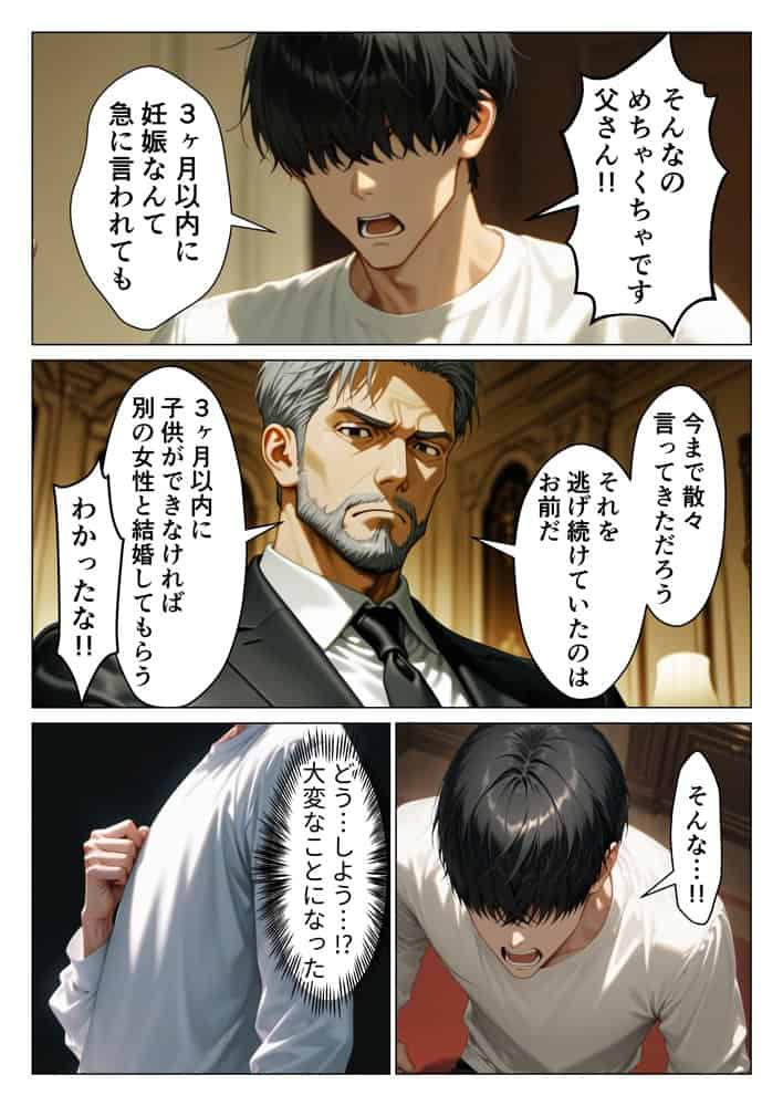 絶対に笑わない僕のクール妻を全力で孕ませる話
