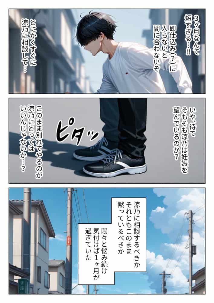 絶対に笑わない僕のクール妻を全力で孕ませる話