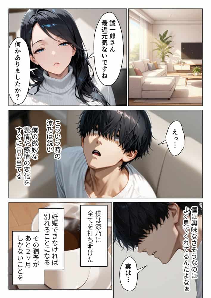 絶対に笑わない僕のクール妻を全力で孕ませる話