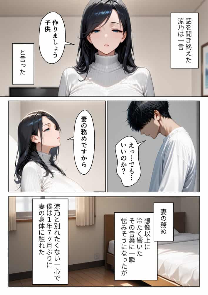 絶対に笑わない僕のクール妻を全力で孕ませる話