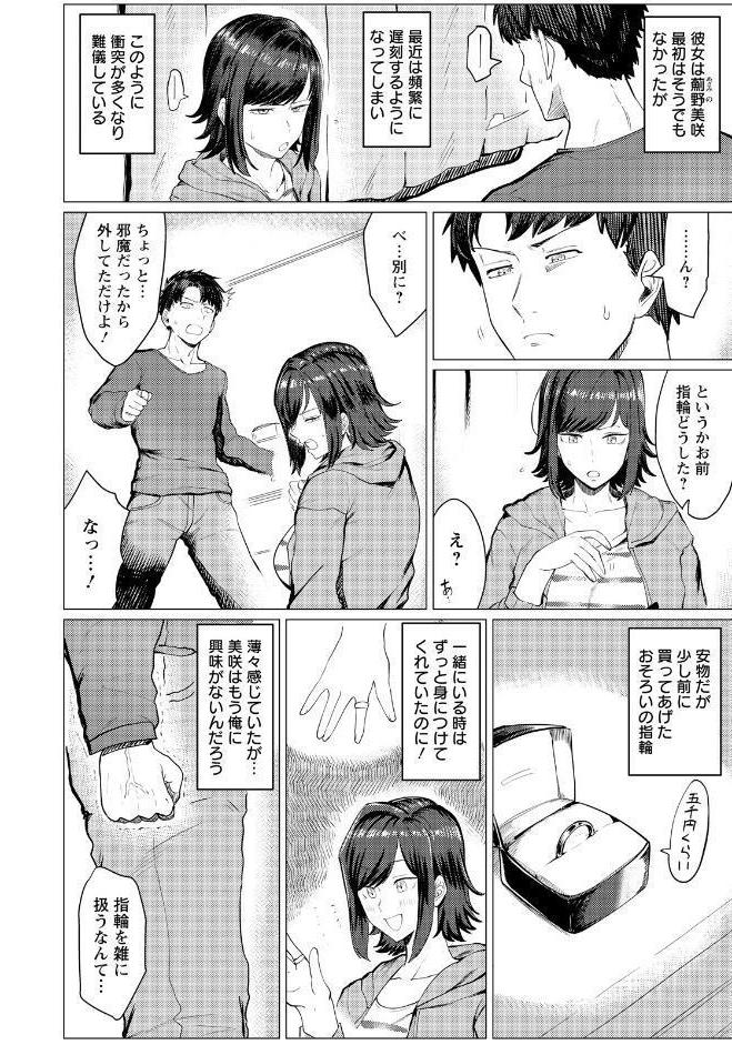 喧嘩するほどナカがいい 【単話】