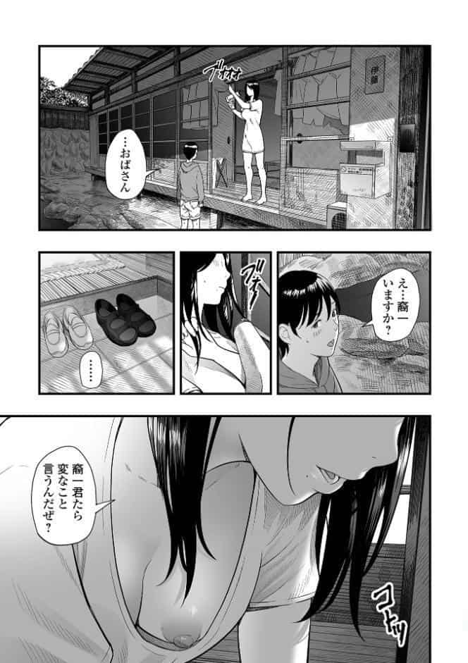 友達の母 Vita Sexualis