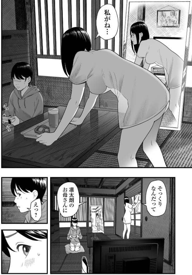 友達の母 Vita Sexualis