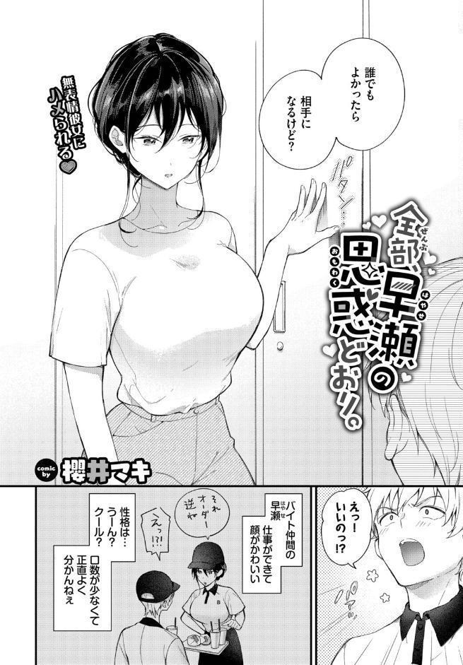 COMIC BAVEL 2026年5月号