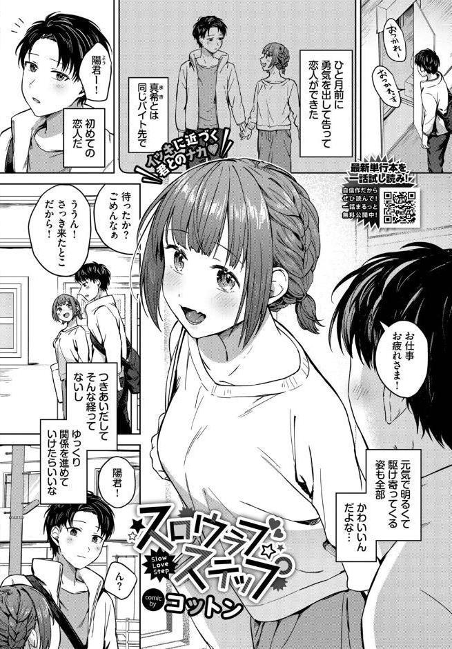 COMIC BAVEL 2026年5月号