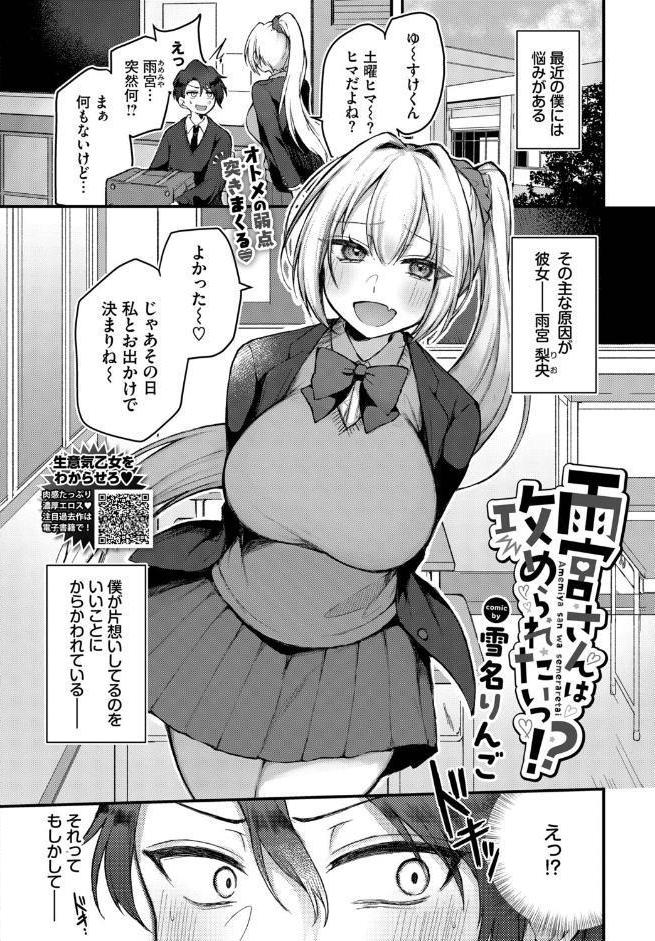 COMIC BAVEL 2026年5月号