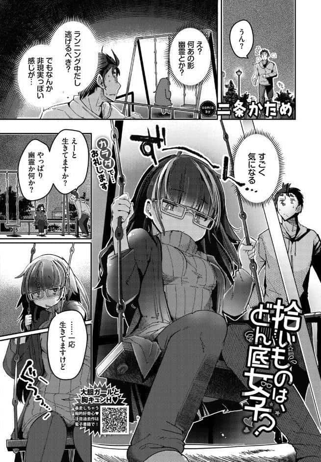 COMIC BAVEL 2026年5月号