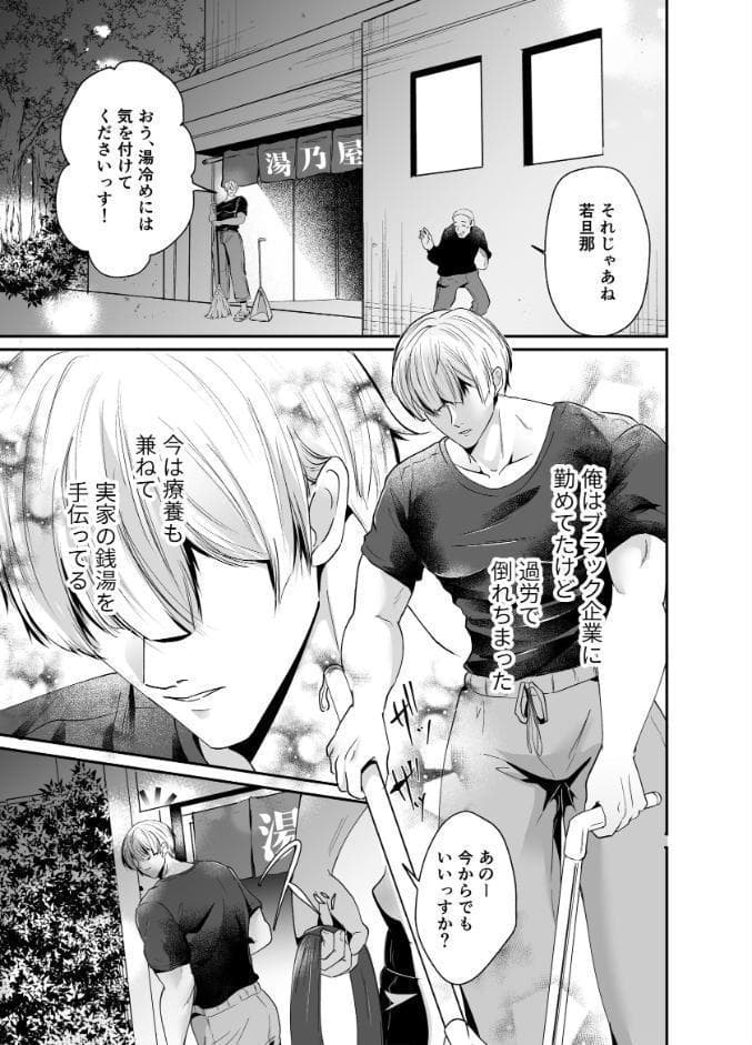 【R18版】銭湯裏サービスノンケ処女アナル強●メスイキコース