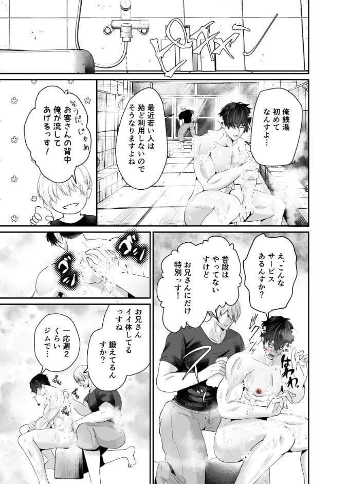 【R18版】銭湯裏サービスノンケ処女アナル強●メスイキコース