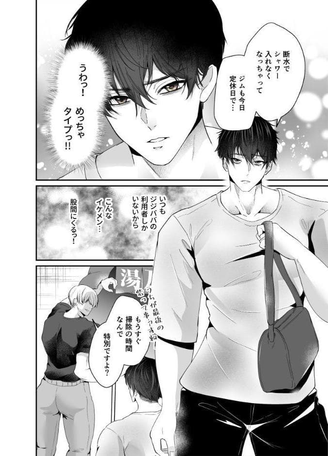 【R18版】銭湯裏サービスノンケ処女アナル強●メスイキコース