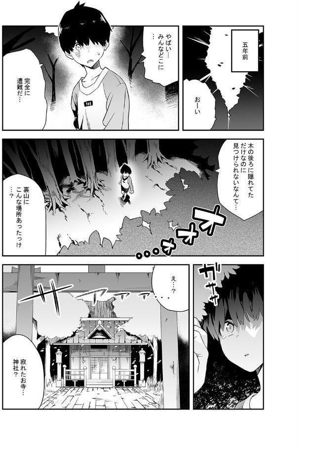 発情期の師匠が「来るな」と言ったのに（1）