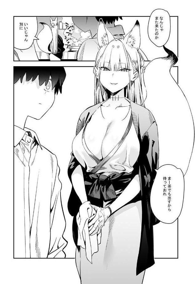 発情期の師匠が「来るな」と言ったのに（1）