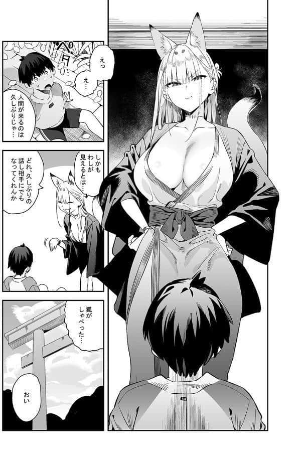 発情期の師匠が「来るな」と言ったのに（1）
