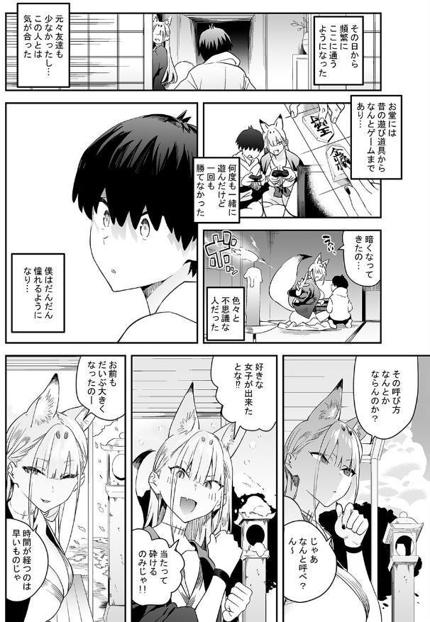 発情期の師匠が「来るな」と言ったのに（1）