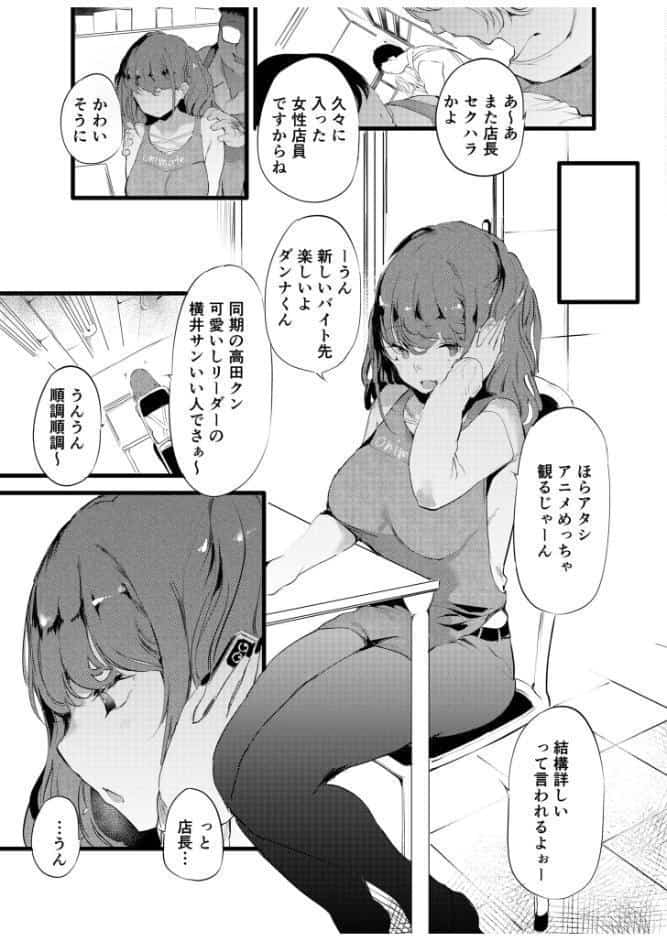 オタクに理解あるギャル嫁がオタショップ店長にNTRれる話
