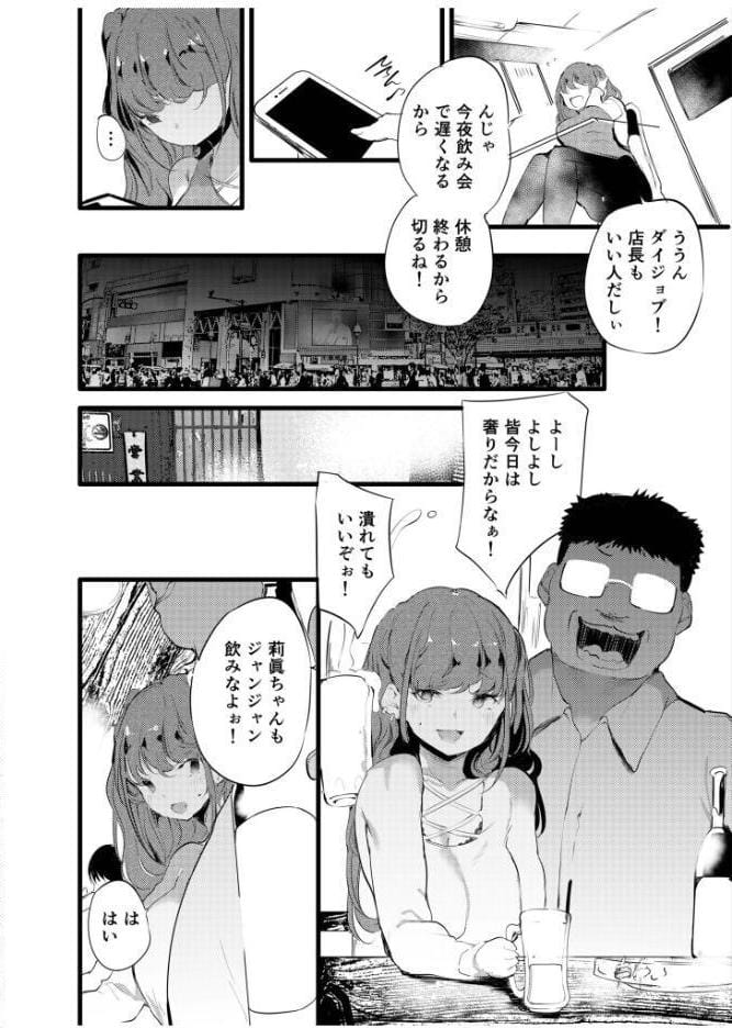 オタクに理解あるギャル嫁がオタショップ店長にNTRれる話