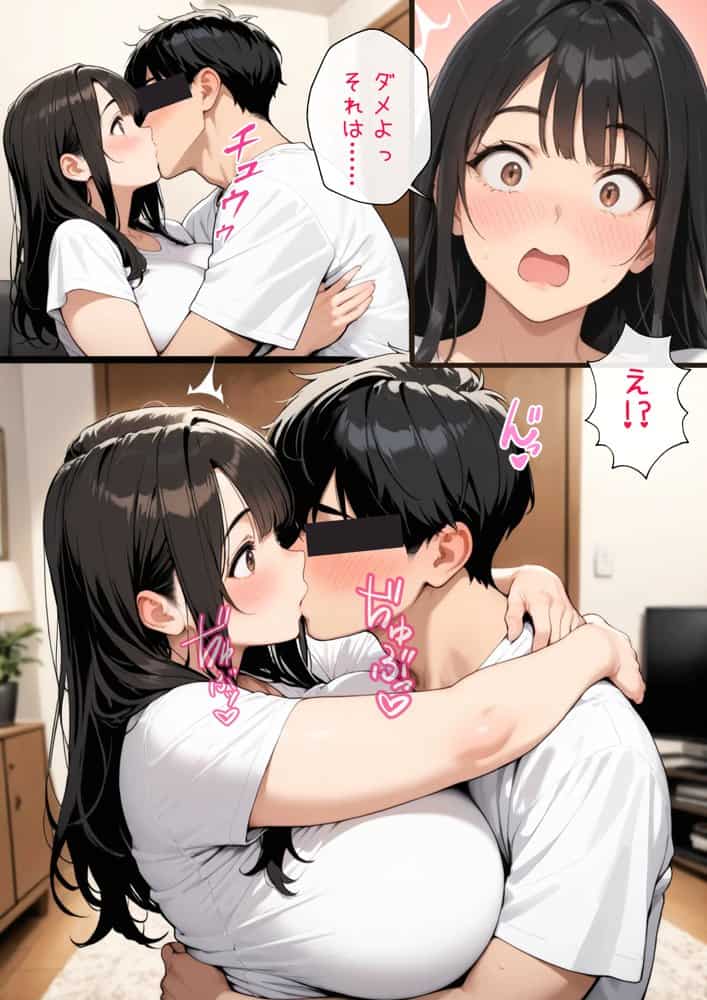 【漫画版】未亡人の母さんと実家でいちゃラブセックス