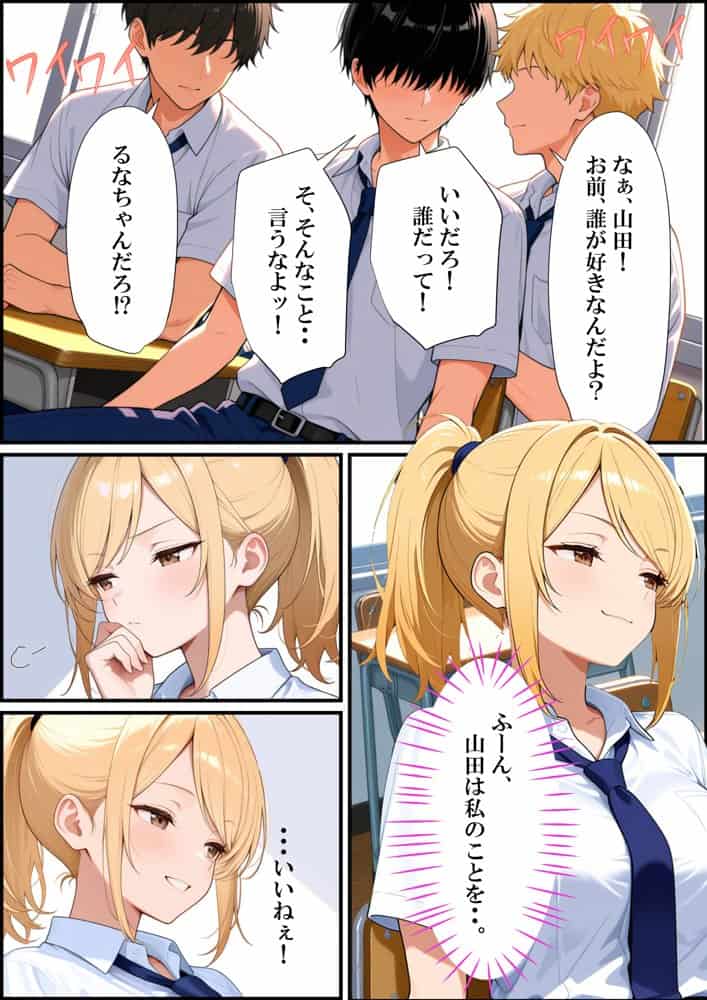 クラスの一軍ギャルが陰キャの彼女になった話