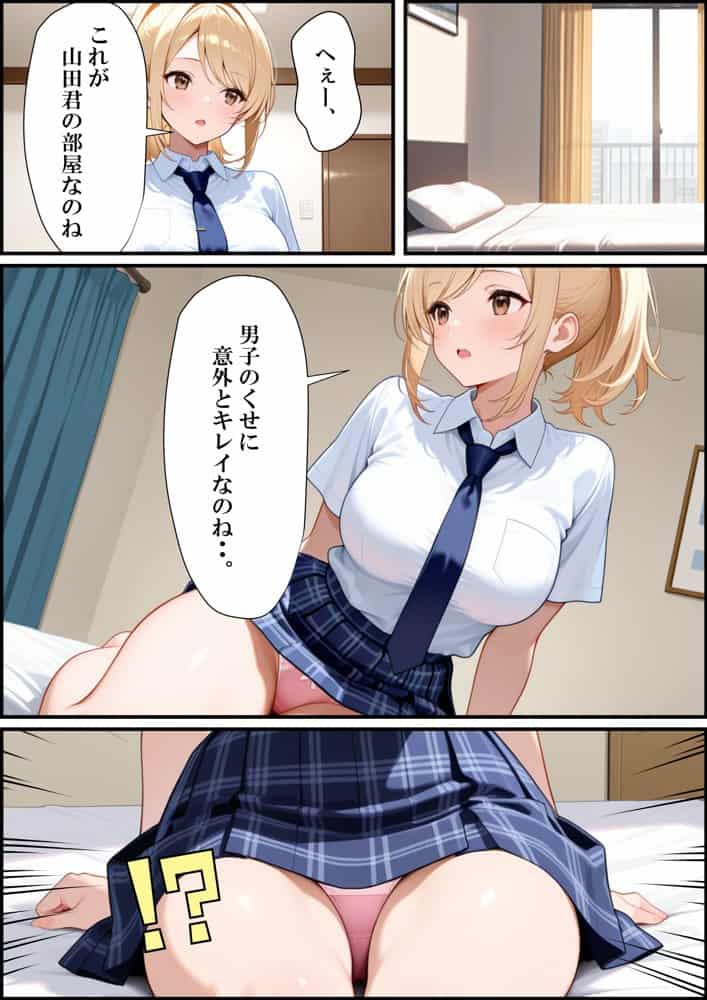 クラスの一軍ギャルが陰キャの彼女になった話