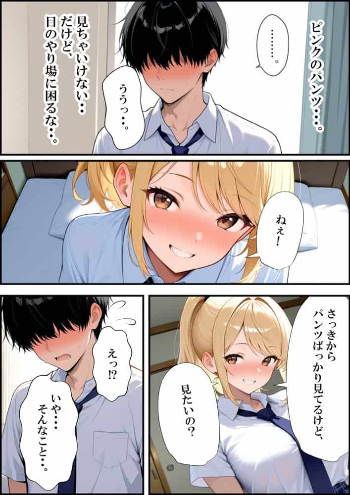 クラスの一軍ギャルが陰キャの彼女になった話