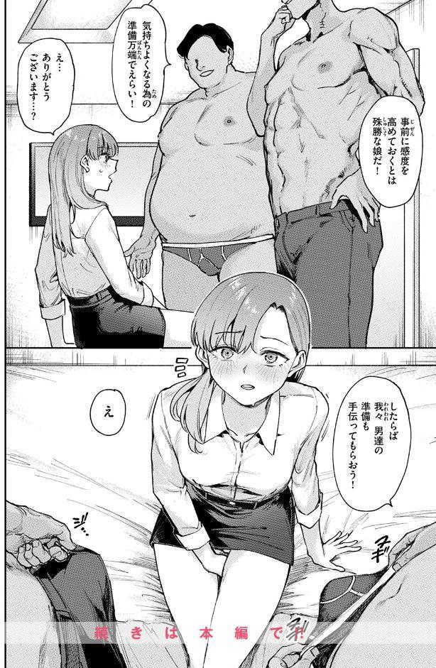 裏寝台特急らんこう