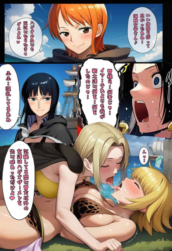 ユメユメのミRe  〜夢のハーレム海賊団を結成せよ〜  その2