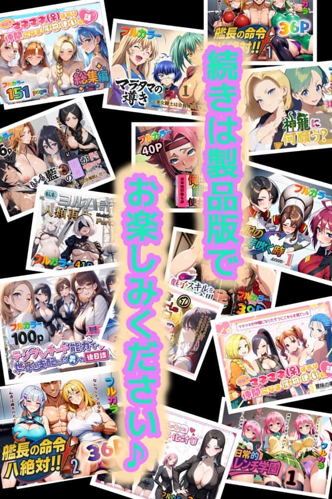 ユメユメのミRe  〜夢のハーレム海賊団を結成せよ〜  その2