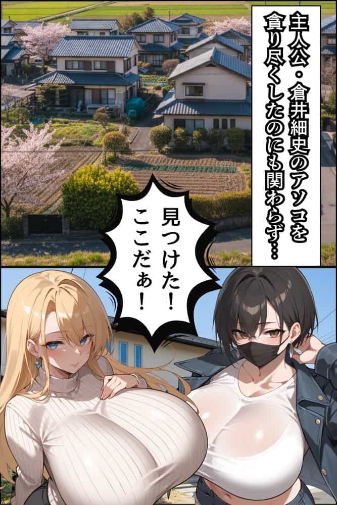 女子校生彼氏持ちのビッチ達がボクのチ○コで遊んだ結果 もう僕以外では満足出来なくなった件  ファイナル