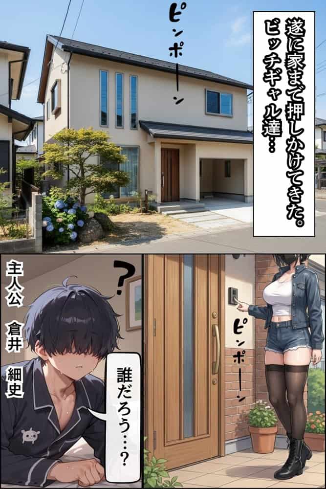 女子校生彼氏持ちのビッチ達がボクのチ○コで遊んだ結果 もう僕以外では満足出来なくなった件  ファイナル