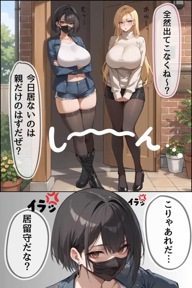 女子校生彼氏持ちのビッチ達がボクのチ○コで遊んだ結果 もう僕以外では満足出来なくなった件  ファイナル