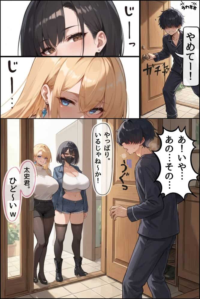 女子校生彼氏持ちのビッチ達がボクのチ○コで遊んだ結果 もう僕以外では満足出来なくなった件  ファイナル