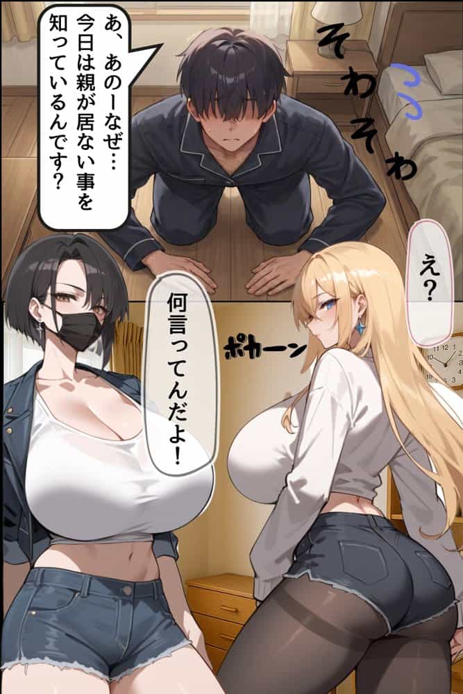 女子校生彼氏持ちのビッチ達がボクのチ○コで遊んだ結果 もう僕以外では満足出来なくなった件  ファイナル