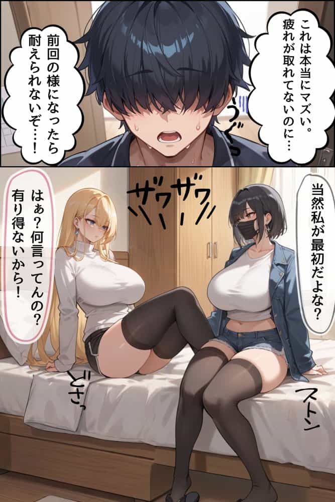 女子校生彼氏持ちのビッチ達がボクのチ○コで遊んだ結果 もう僕以外では満足出来なくなった件  ファイナル
