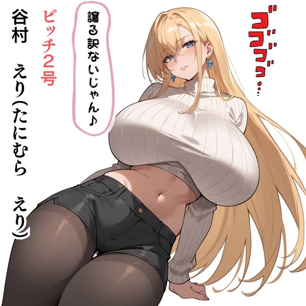 女子校生彼氏持ちのビッチ達がボクのチ○コで遊んだ結果 もう僕以外では満足出来なくなった件  ファイナル