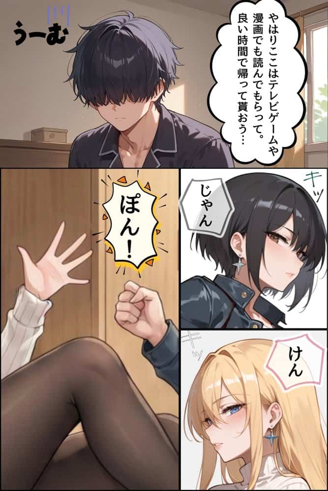 女子校生彼氏持ちのビッチ達がボクのチ○コで遊んだ結果 もう僕以外では満足出来なくなった件  ファイナル