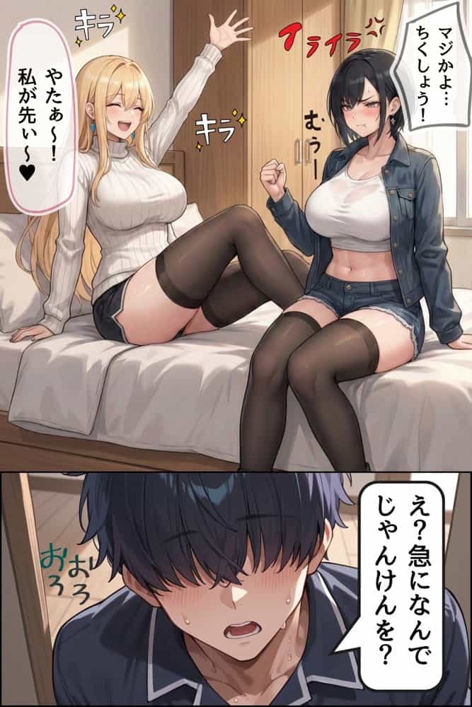 女子校生彼氏持ちのビッチ達がボクのチ○コで遊んだ結果 もう僕以外では満足出来なくなった件  ファイナル