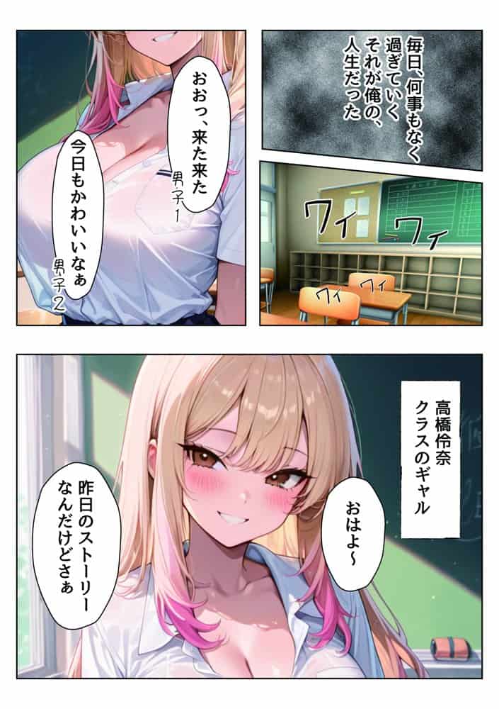 家出しちゃったクラスの一軍ギャルを助けたら超密着濃厚搾精してくれた